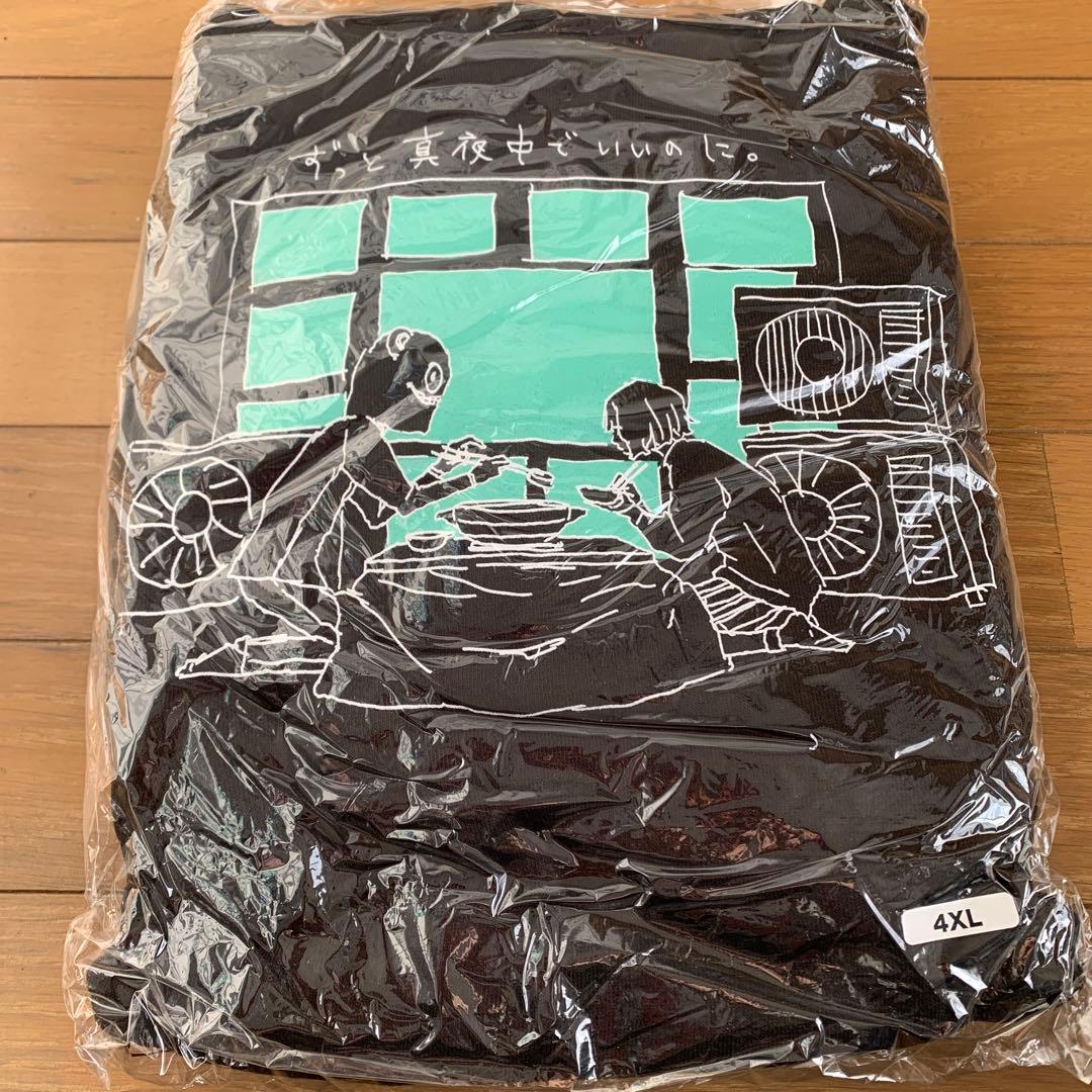 ずっと真夜中でいいのに。　1stツアー　闇鍋　パーカー