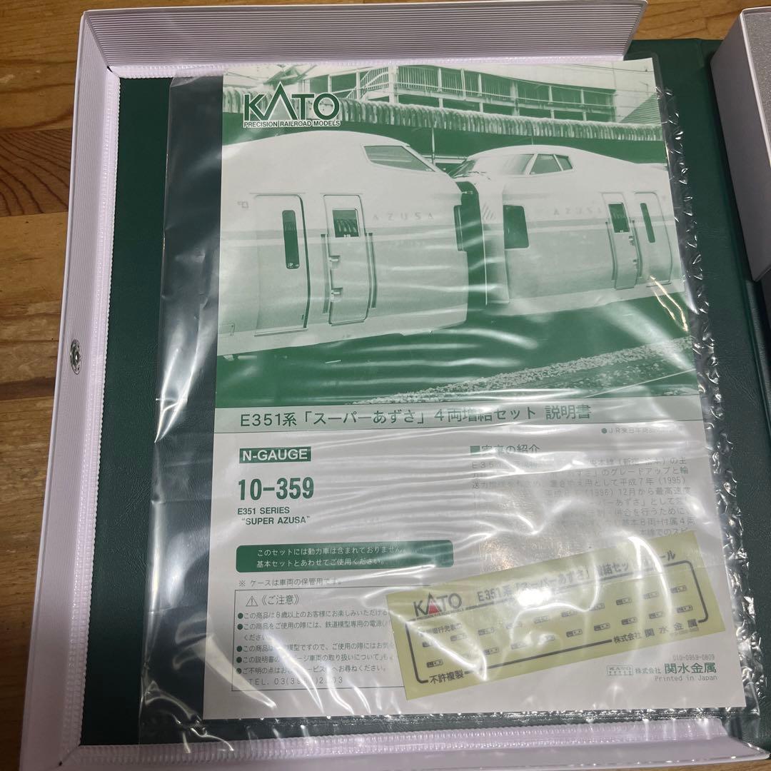 KATO 10-358,359 E351系「スーパーあずさ」基本,増結セット