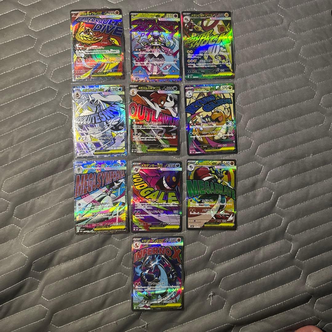 B*g様 メガドリームex メガアタックレア コンプ ma 10種