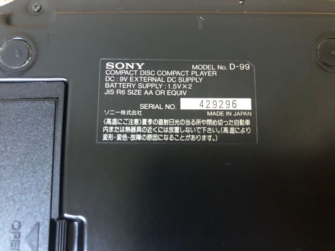 【ジャンク】SONY Discman D-99