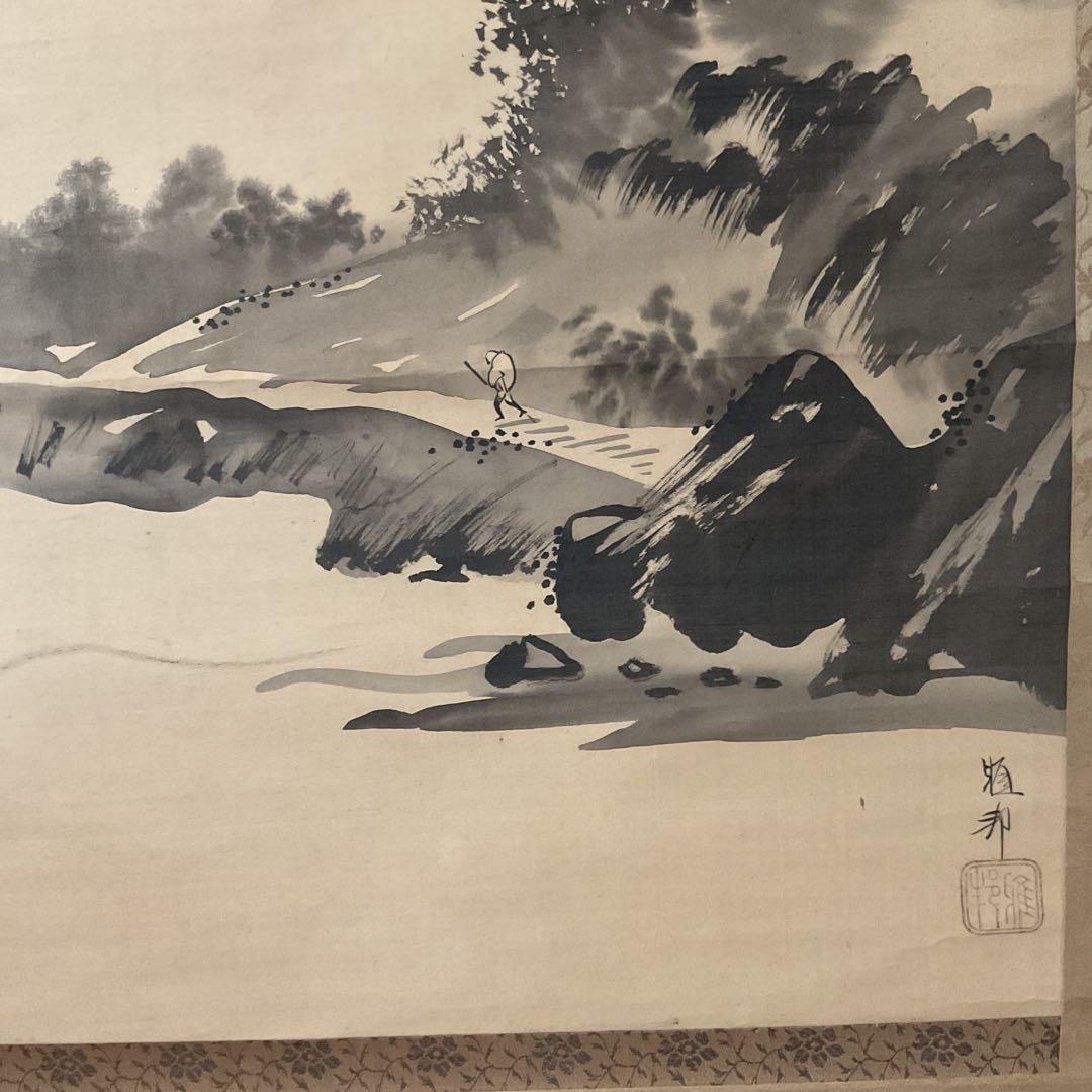 橋本雅邦 水墨画 【 夏景山水図】 子息 橋本永邦極め箱 落款照合済