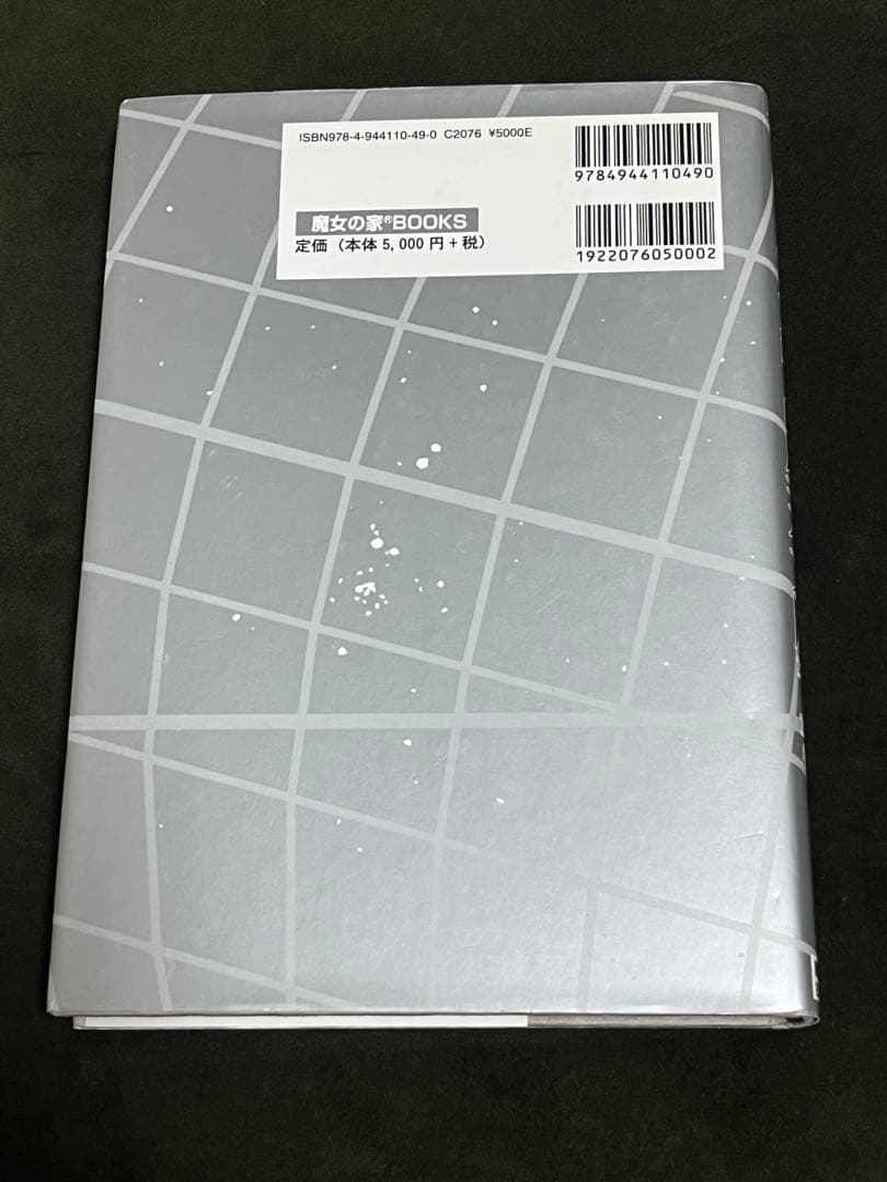 21世紀古星天文暦