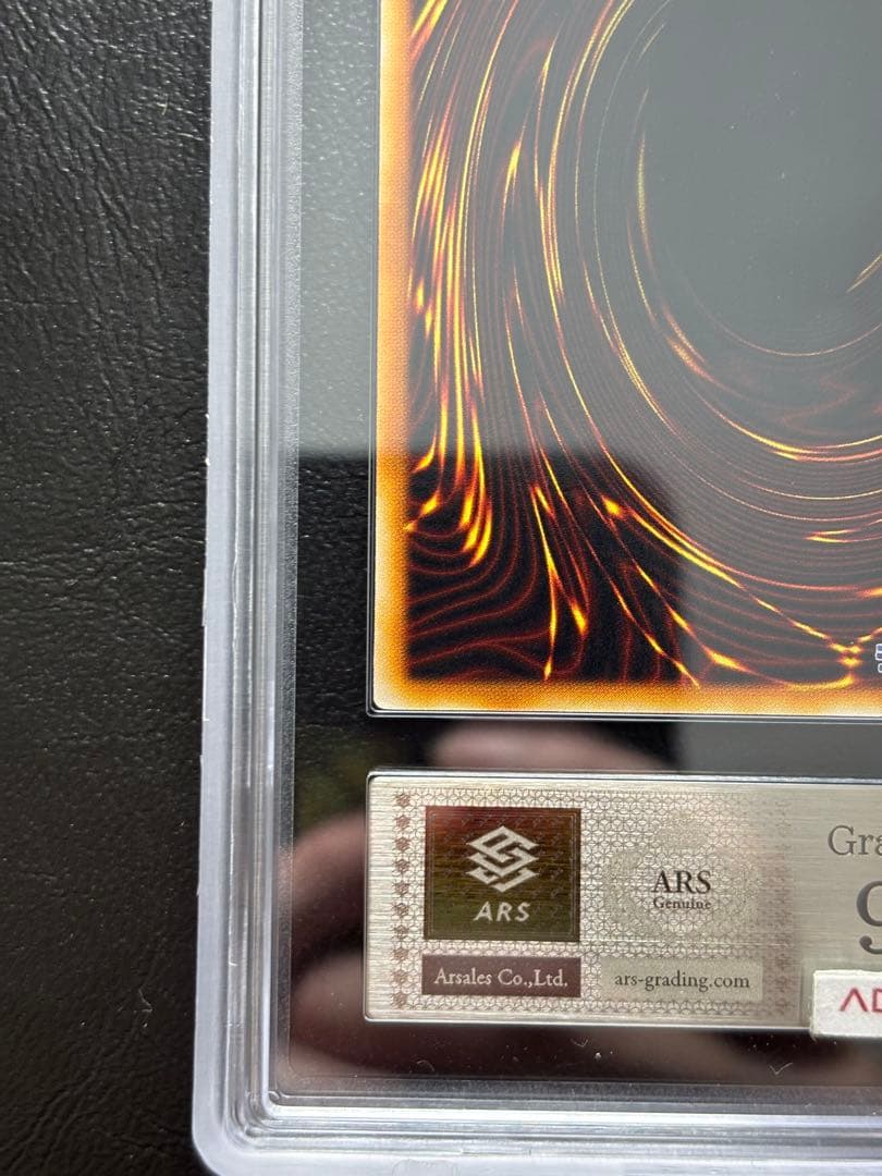 【ARS9】青眼の白龍 初期ウルトラ