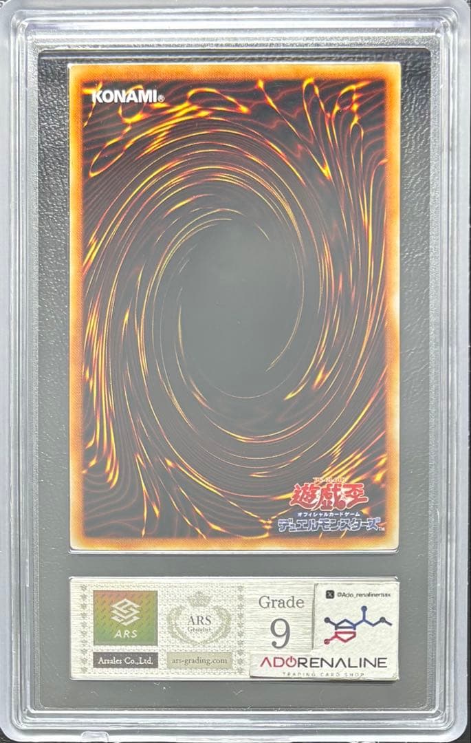 【ARS9】青眼の白龍 初期ウルトラ