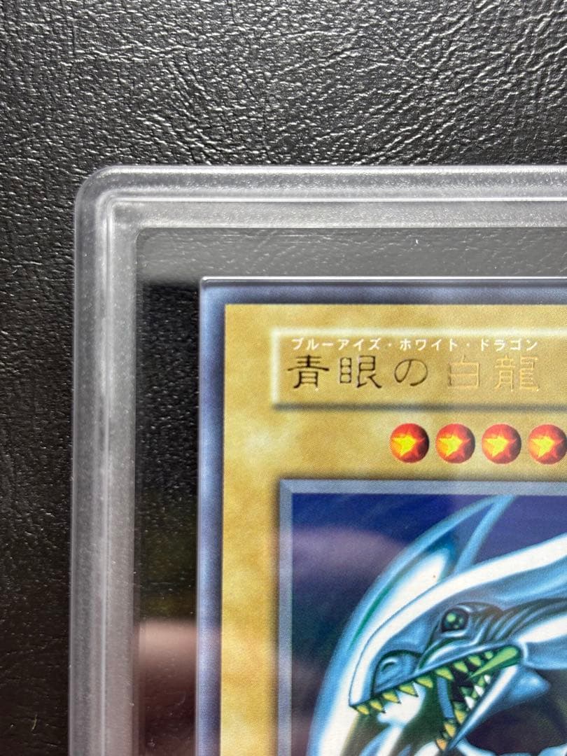 【ARS9】青眼の白龍 初期ウルトラ