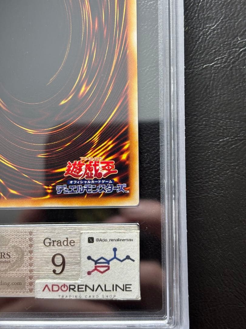 【ARS9】青眼の白龍 初期ウルトラ