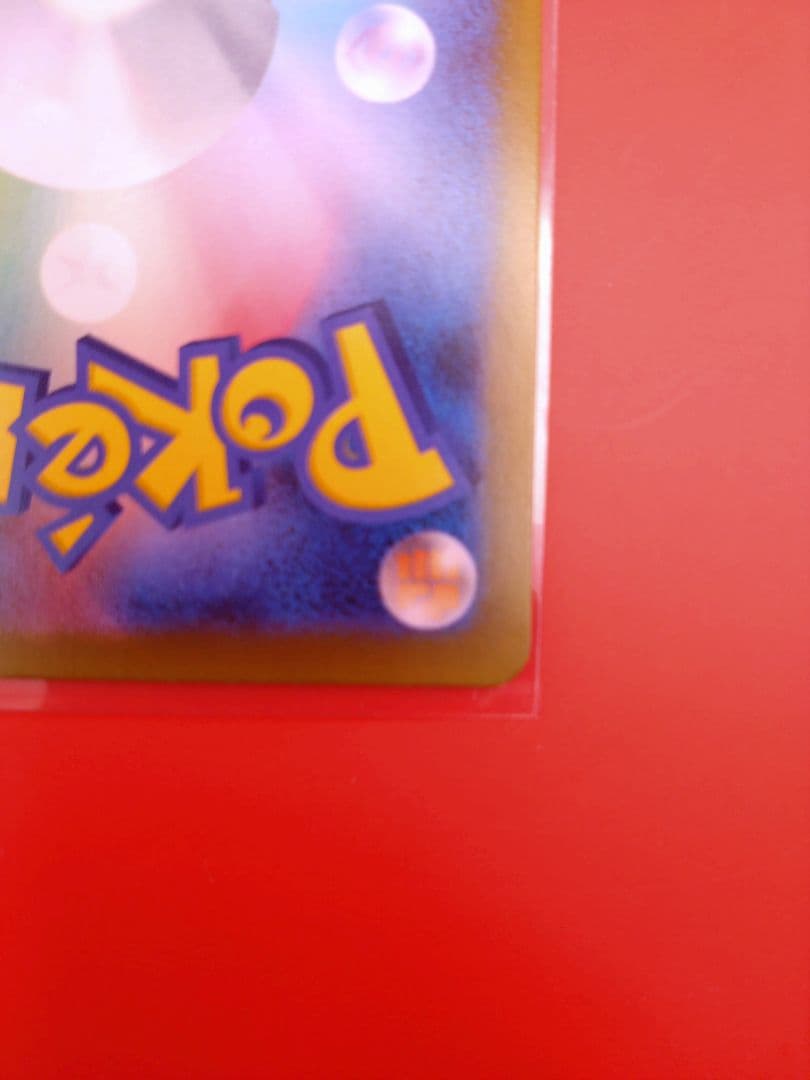 メガリザードンX ex sar　インフェルノ