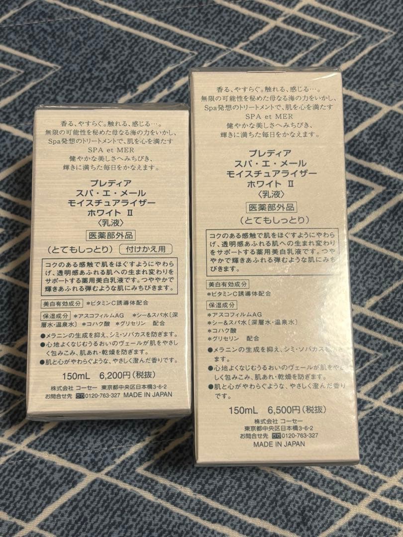 469. 【本体と付け替えセット】スパエメールモイスチュアライザー ホワイトII