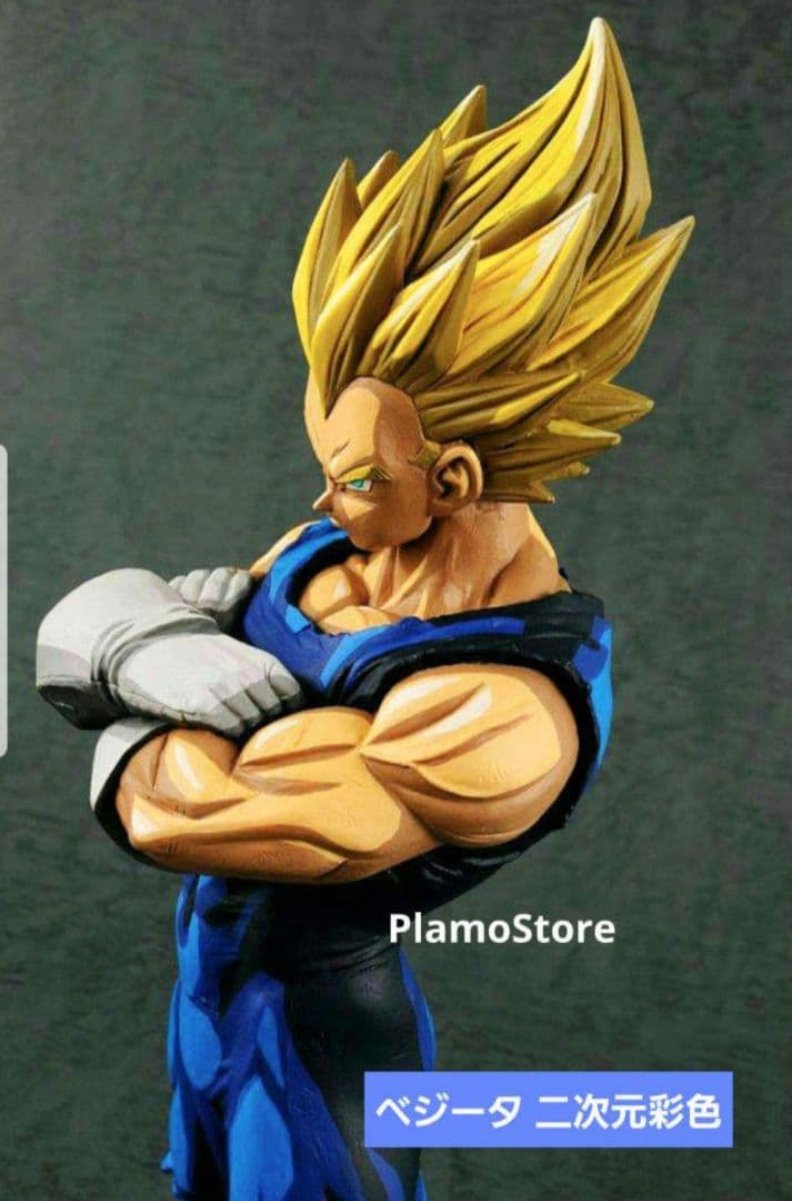 海外限定版 正規品 ドラゴンボールZ ベジータ 二次元彩色(美品)