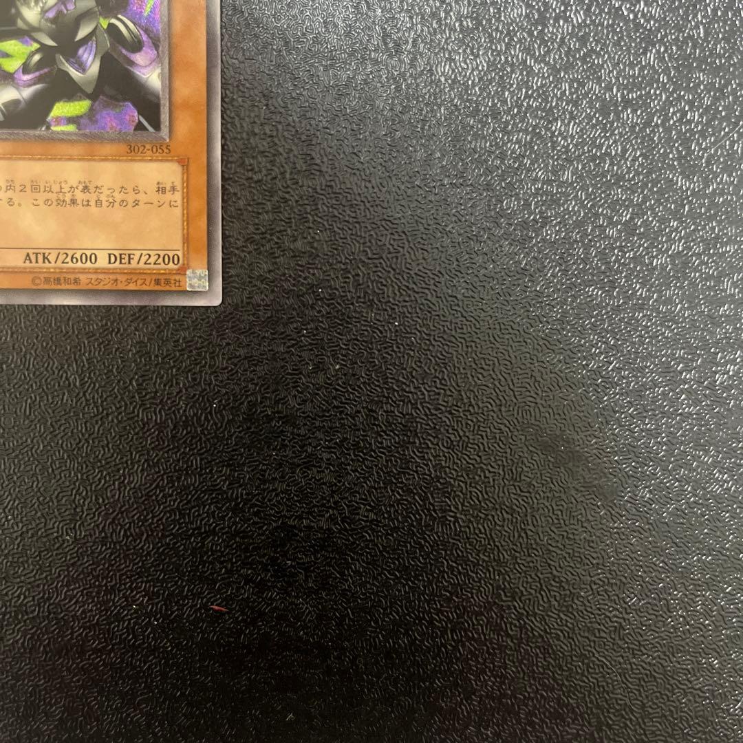 【遊戯王】　リボルバードラゴン　レリーフ