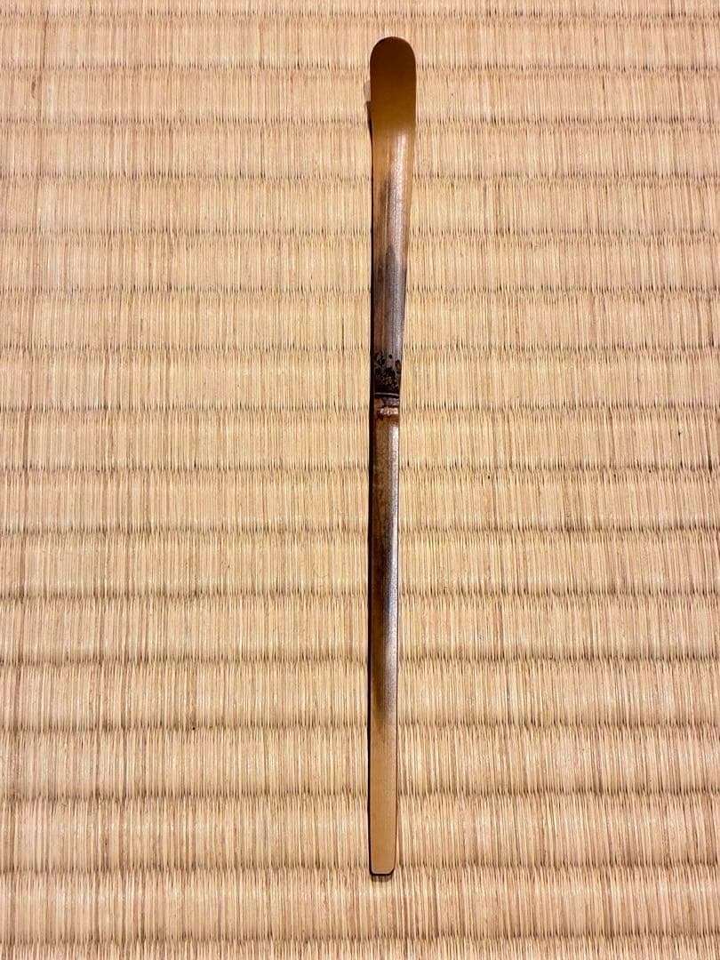 茶道具　浸竹茶杓　銘『虫の音』 大徳寺黄梅院 小林太玄書付　影林宗篤削り