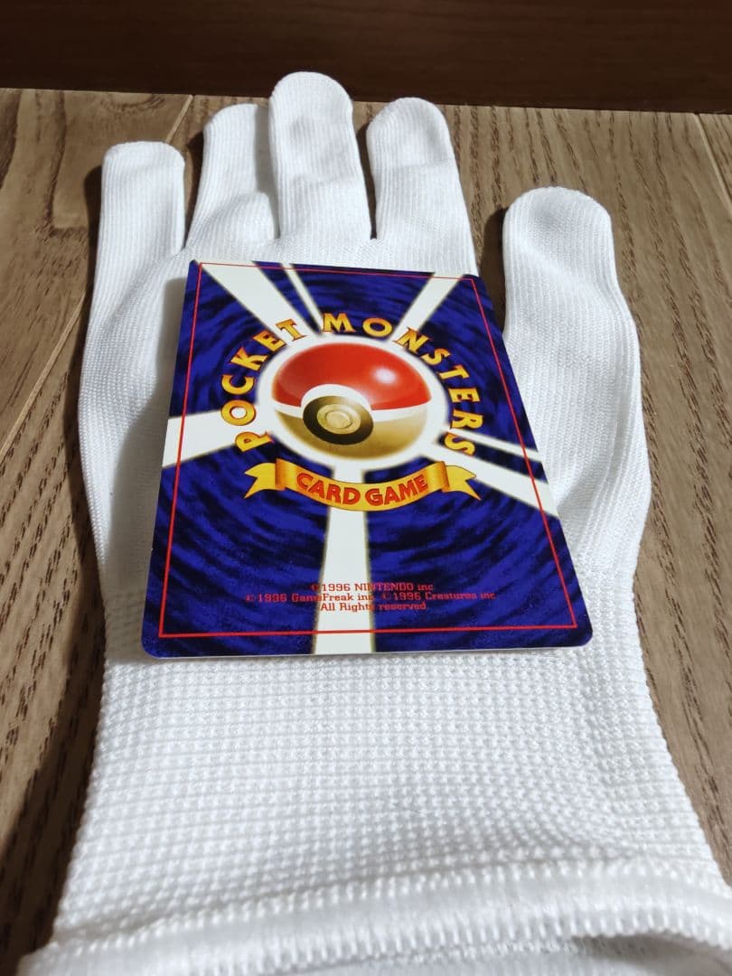 旧裏 ポケモンカード カツラのリザードン ★ No.006 当時物