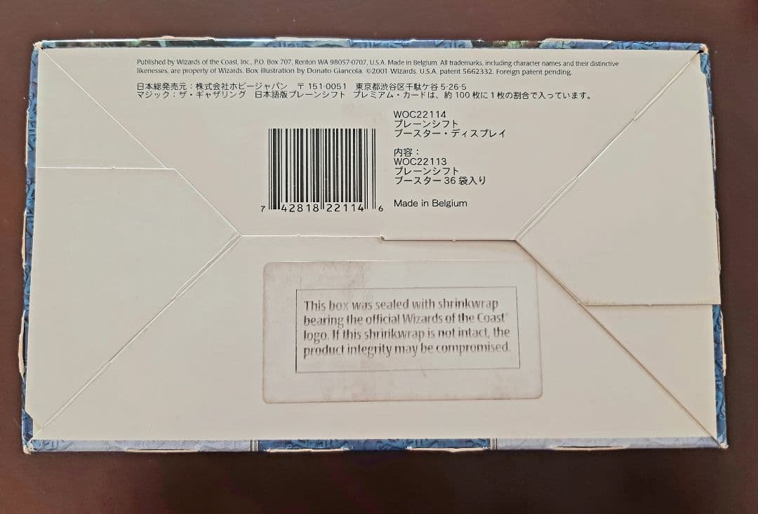 ★ マジックザギャザリング プレーンシフト★