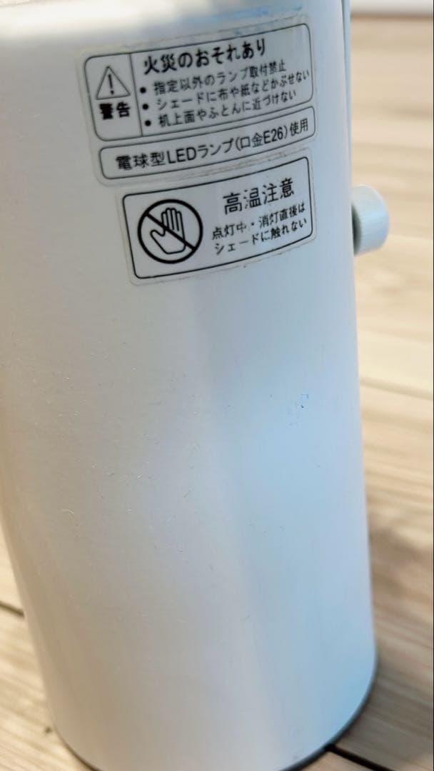 【SALE】MUJI 無印 スポットライト ライト 照明 電球