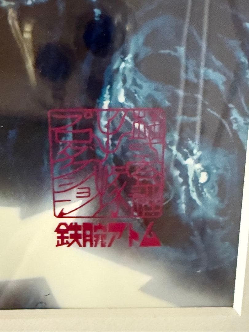 アトムのセル画 青いフレーム付き