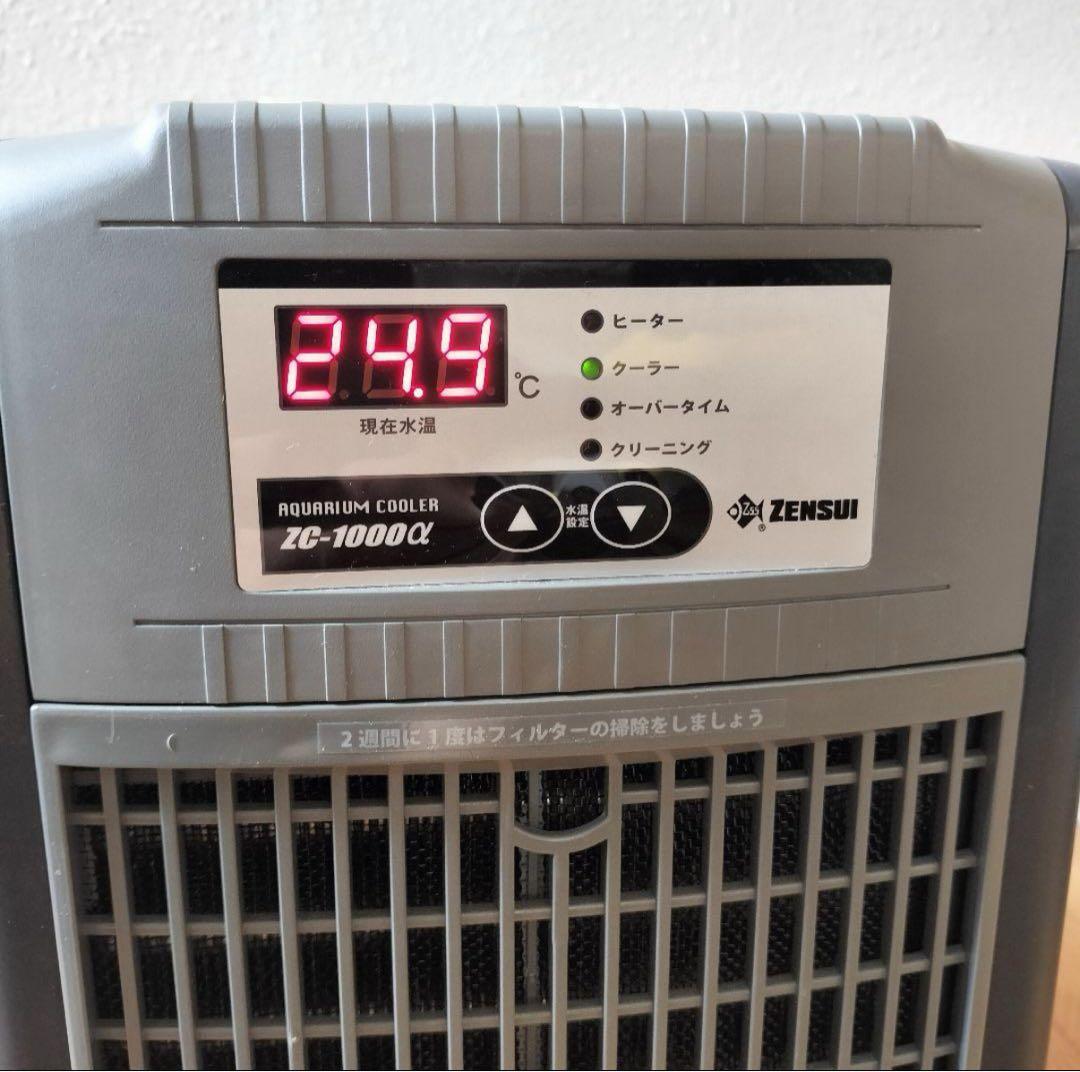 オーバーホール済み！ ゼンスイ ZC-1000α 水槽用クーラー