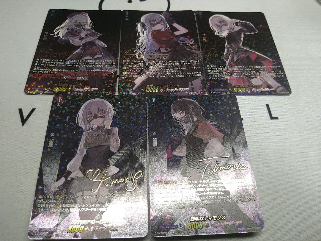 ヴァンガード Ave Mujica EXS 5枚セット