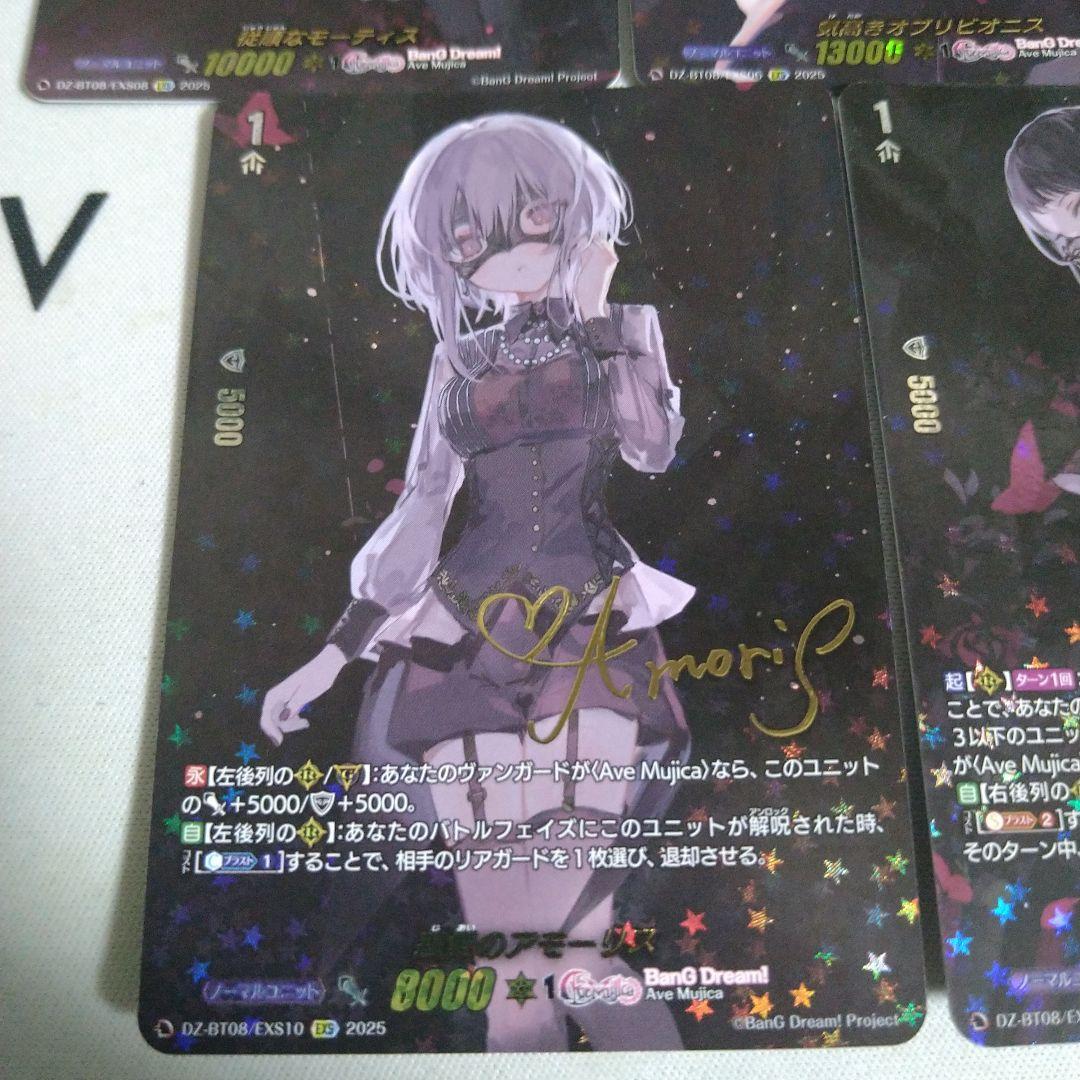 ヴァンガード Ave Mujica EXS 5枚セット