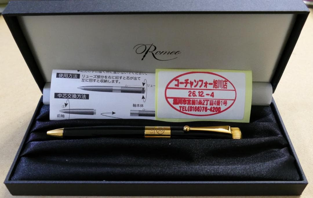 伊東屋 ロメオ ROMEO No.3 ボールペン 太軸 黒