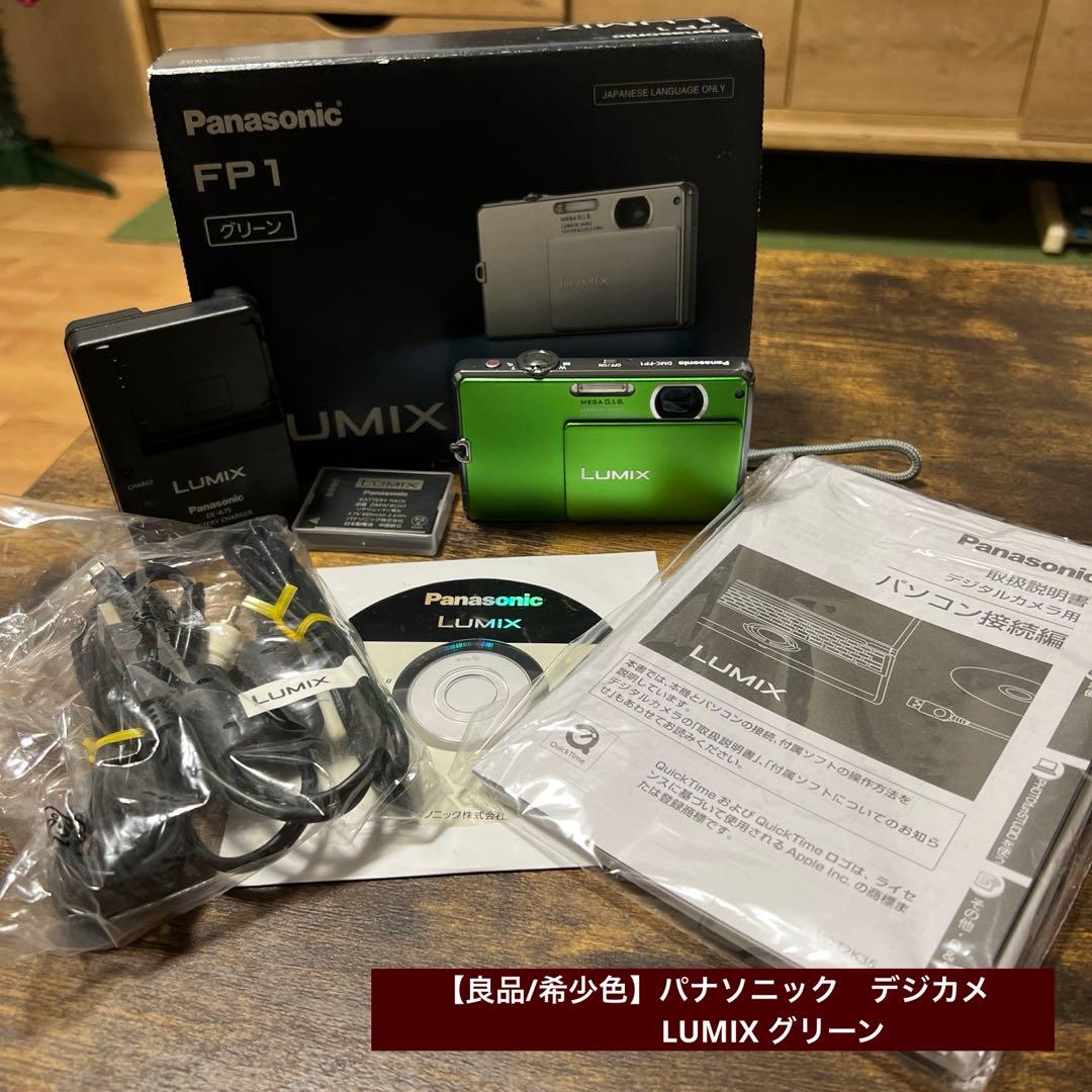 【良品/希少色】パナソニック　デジカメ　LUMIX グリーン　動作確認済み