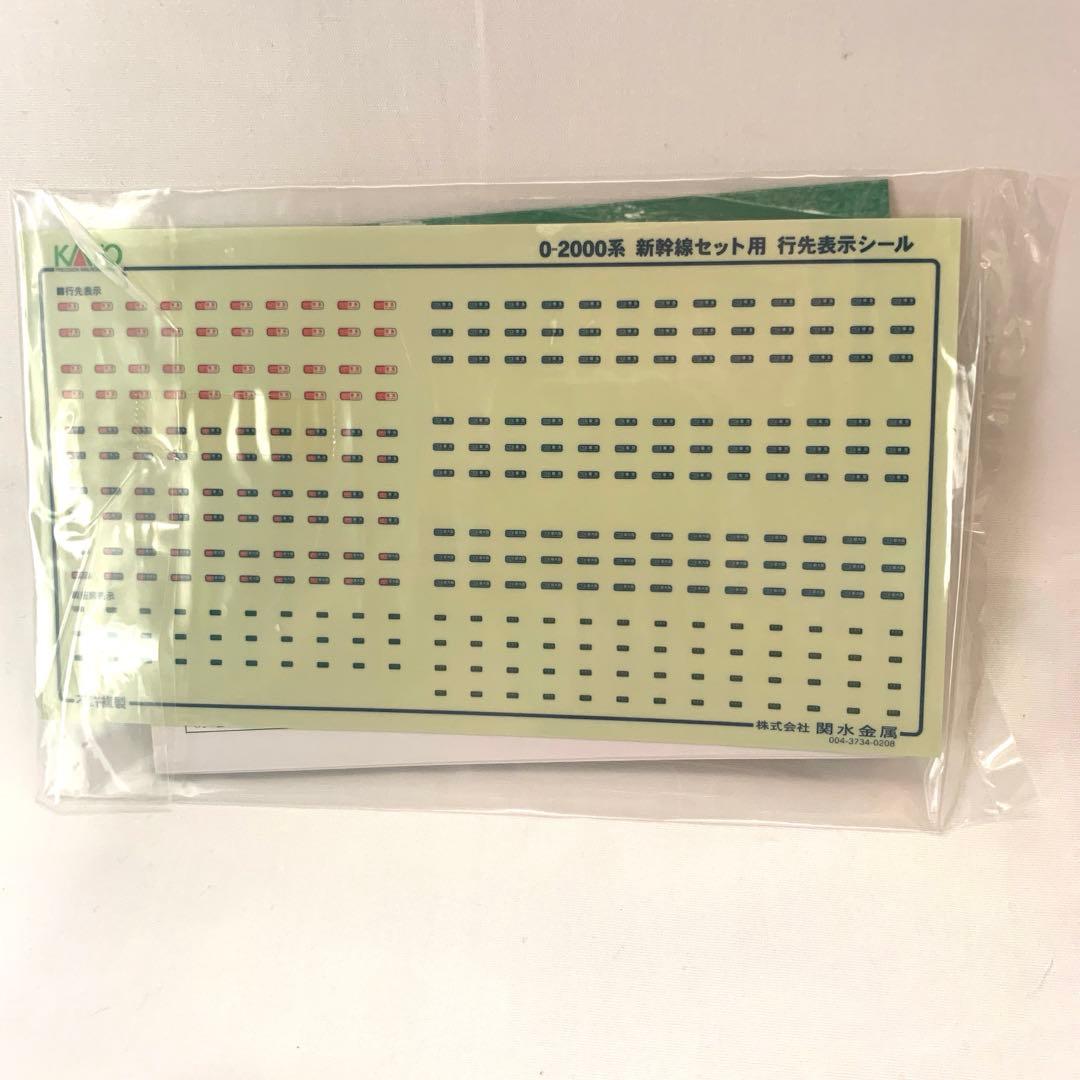 限定品　東海道新幹線開業50周年記念　 0系2000番台　Nゲージ鉄道模型