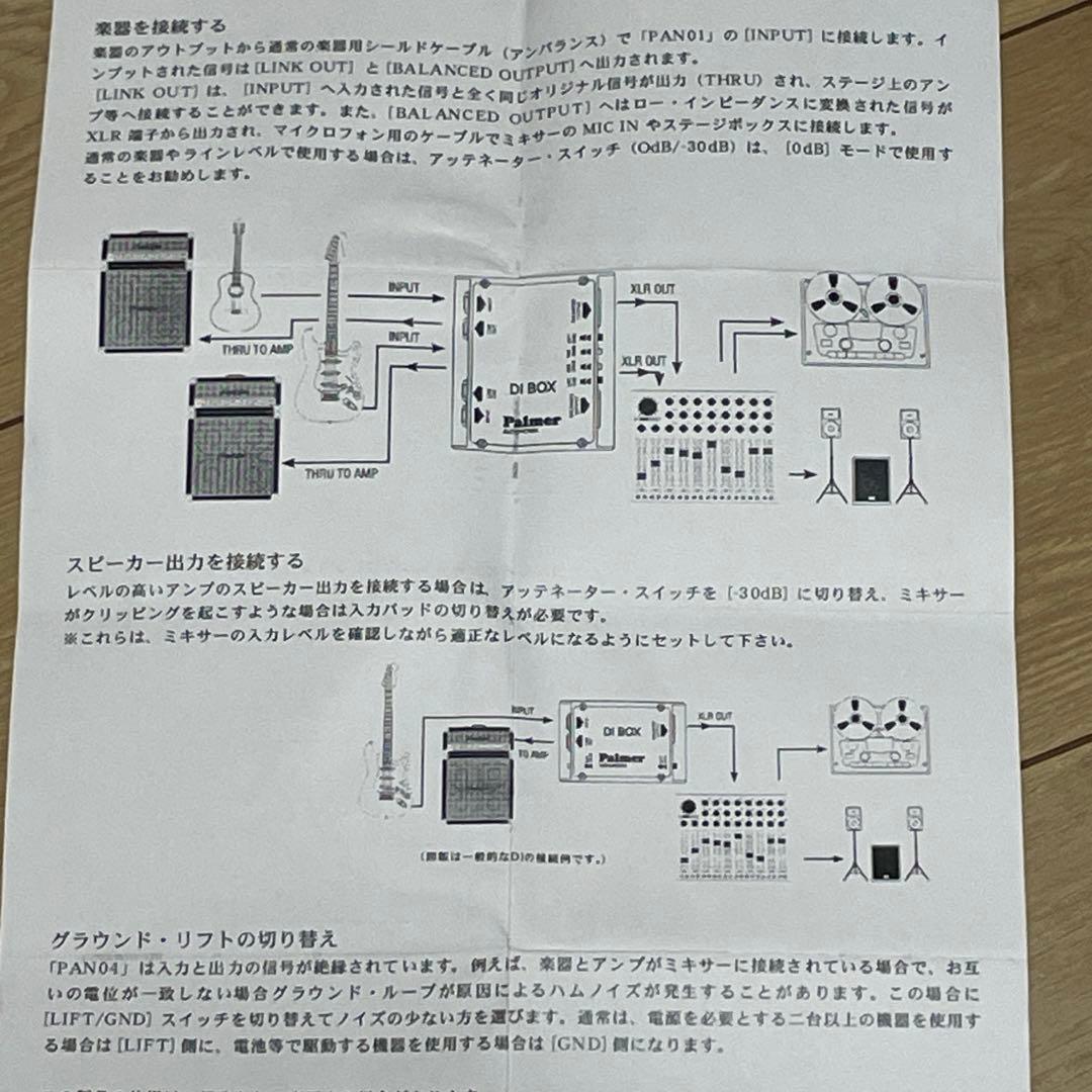 Palmer パルマー PAN04 Passive DI ダイレクトボックス