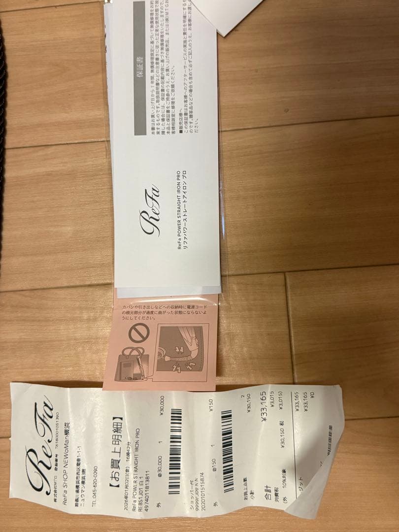 ReFa ストレートヘアアイロン シルバー/ホワイト