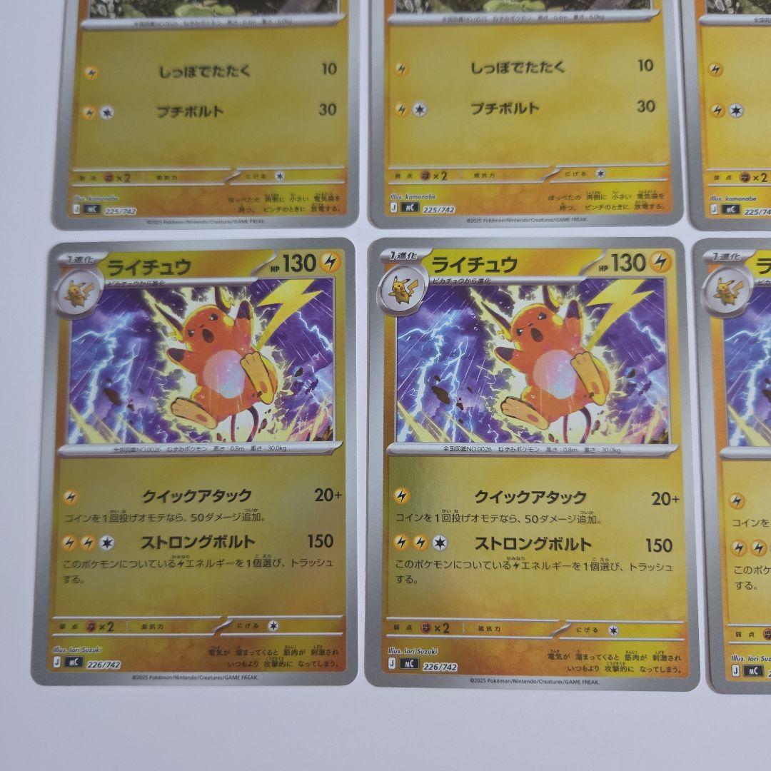 ピカチュウex　SAR　ポケモンカード　スタートデッキ100バトルコレクション