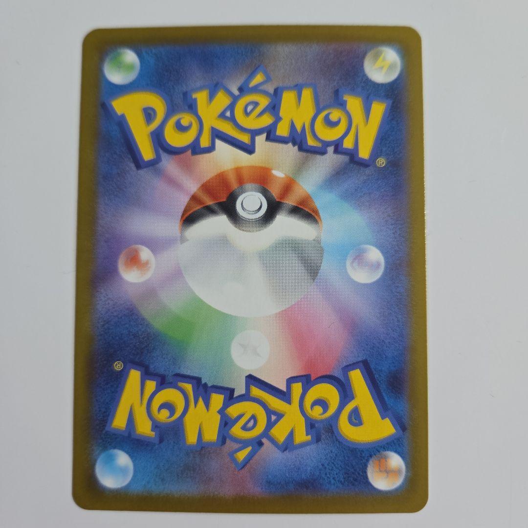 ピカチュウex　SAR　ポケモンカード　スタートデッキ100バトルコレクション