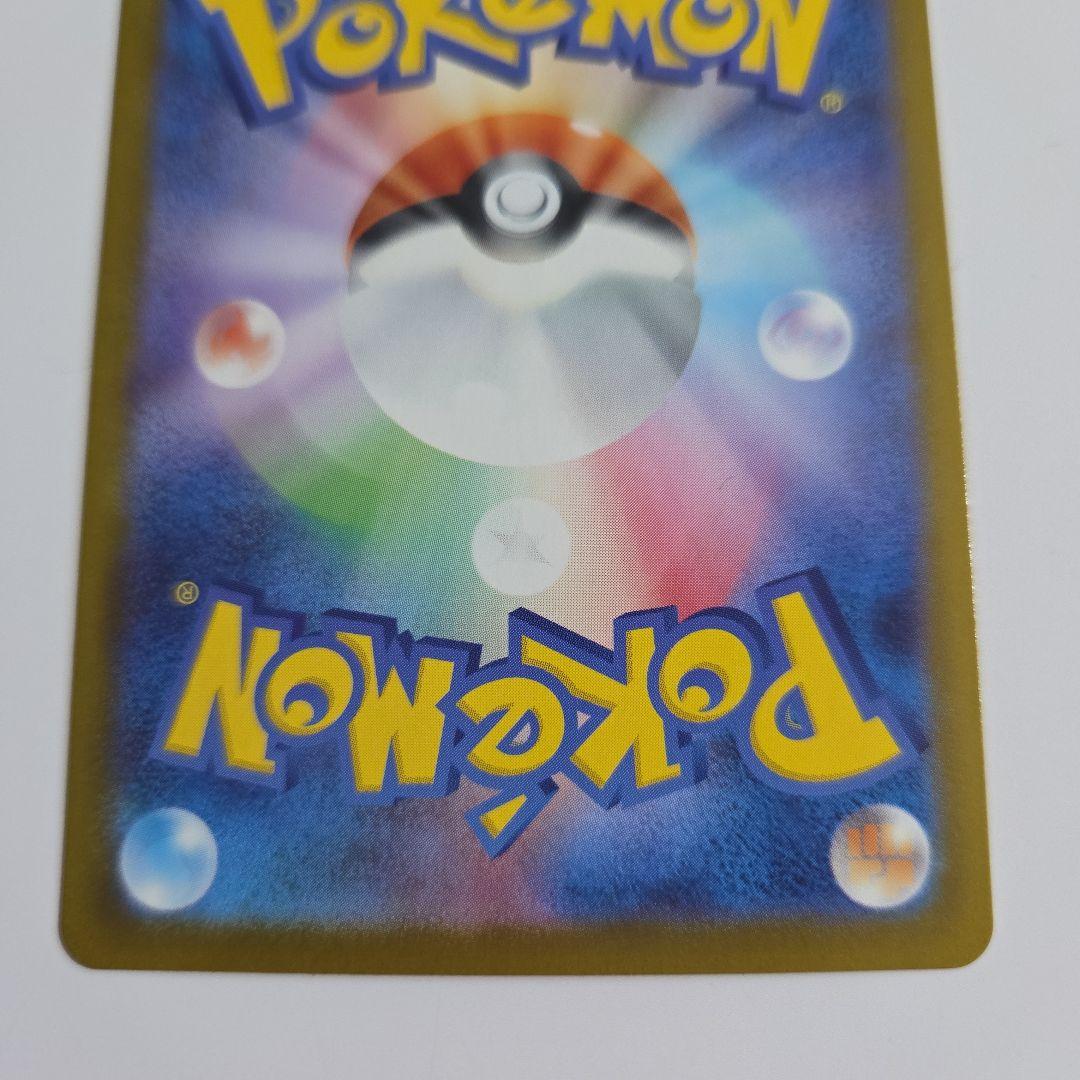 ピカチュウex　SAR　ポケモンカード　スタートデッキ100バトルコレクション