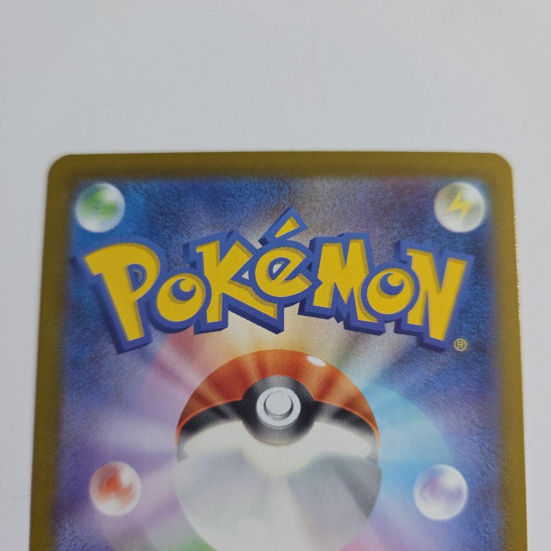 ピカチュウex　SAR　ポケモンカード　スタートデッキ100バトルコレクション