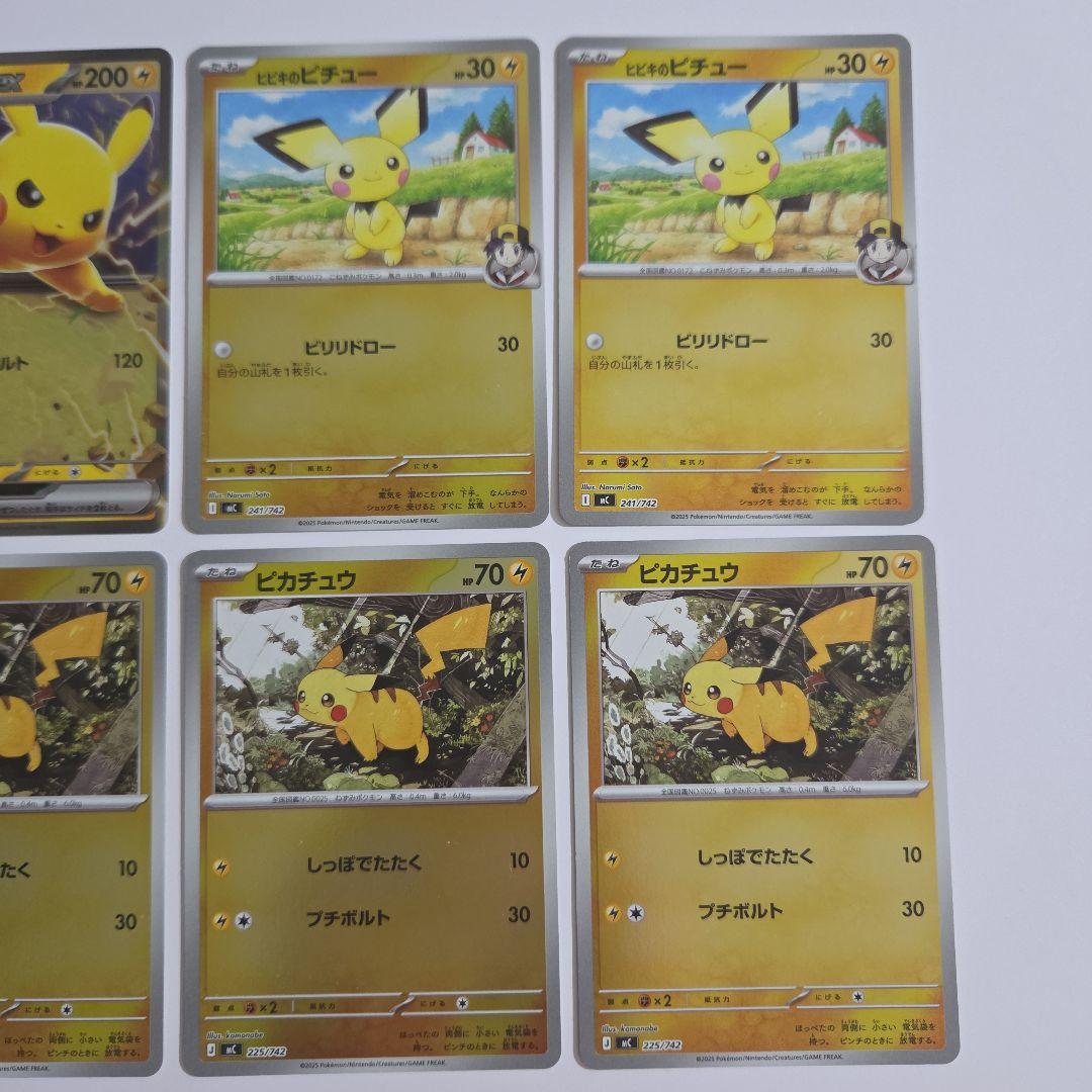 ピカチュウex　SAR　ポケモンカード　スタートデッキ100バトルコレクション