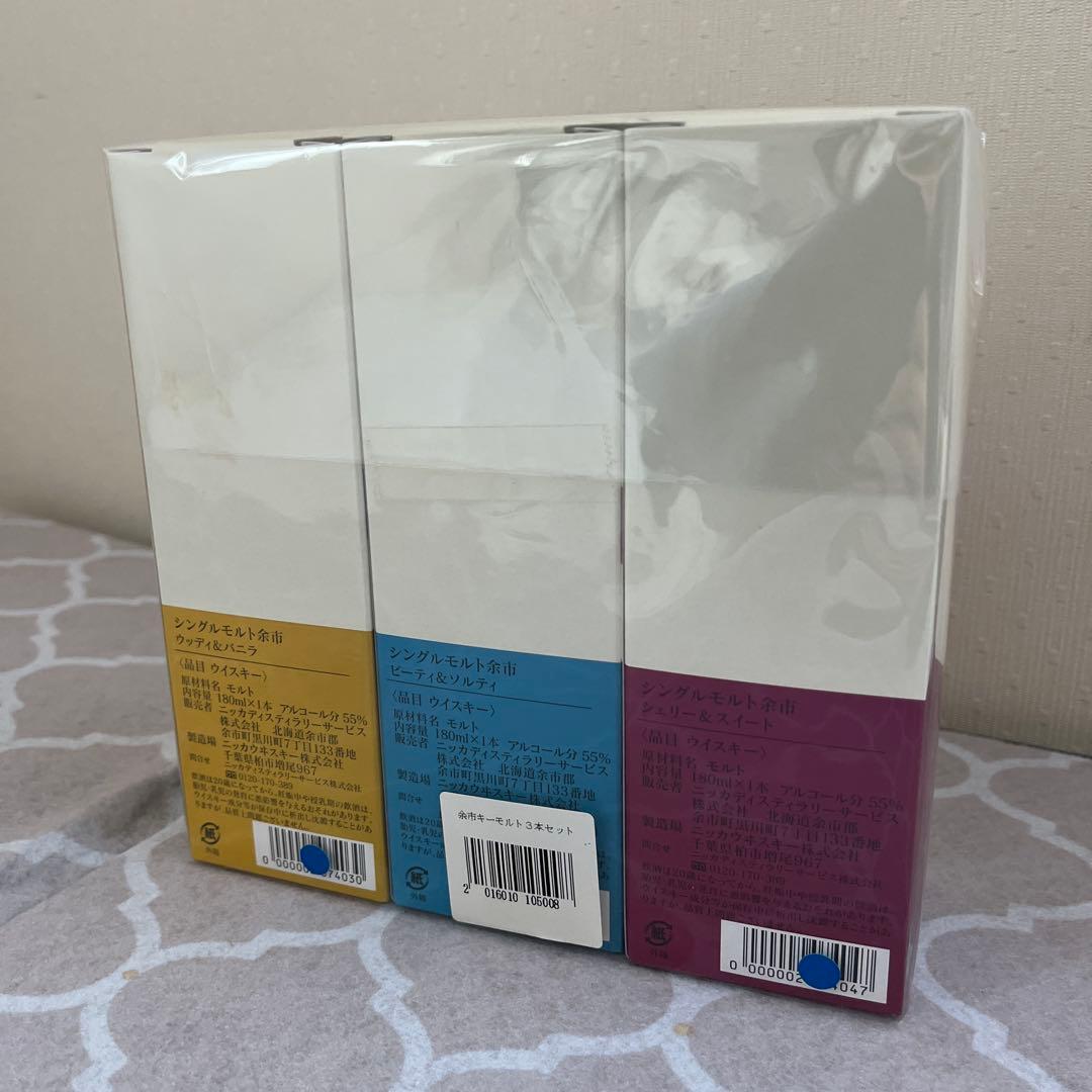 ニッカウイスキー 余市　蒸溜所限定キーモルト3本セット 180mL