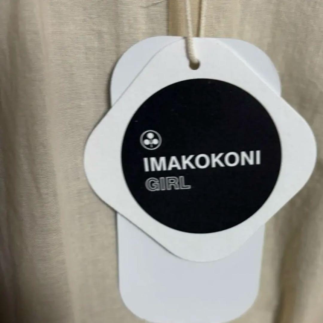 【タグ付き極美品】IMAKOKONI セーラー襟 コート グレー
