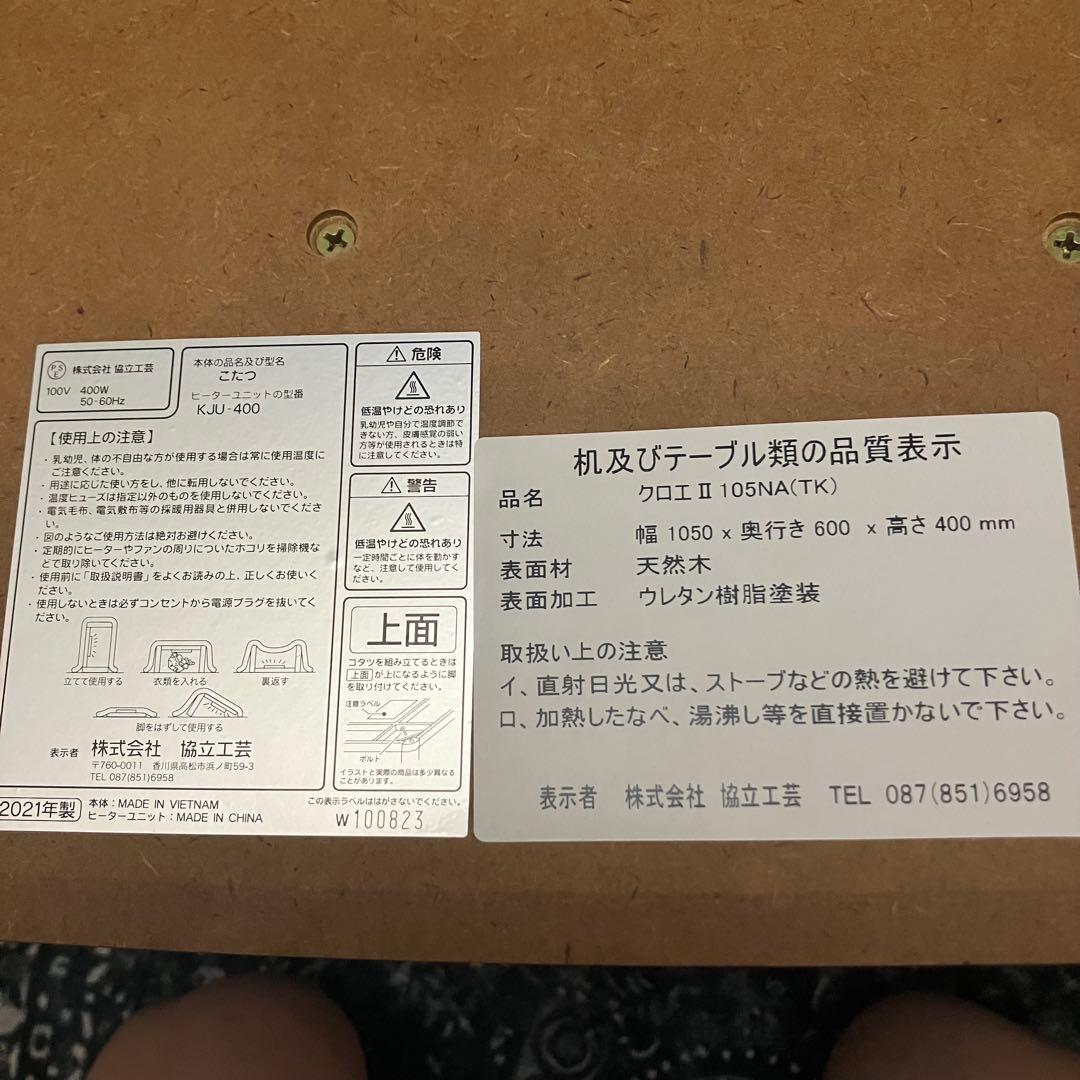 GK　コタツテーブル