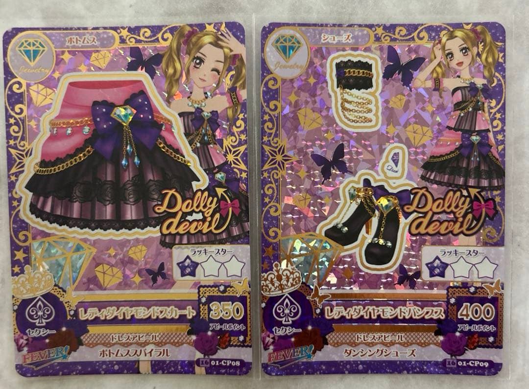 アイカツ！レディダイヤモンド☆スカート・パンプス2枚セット【未使用品】