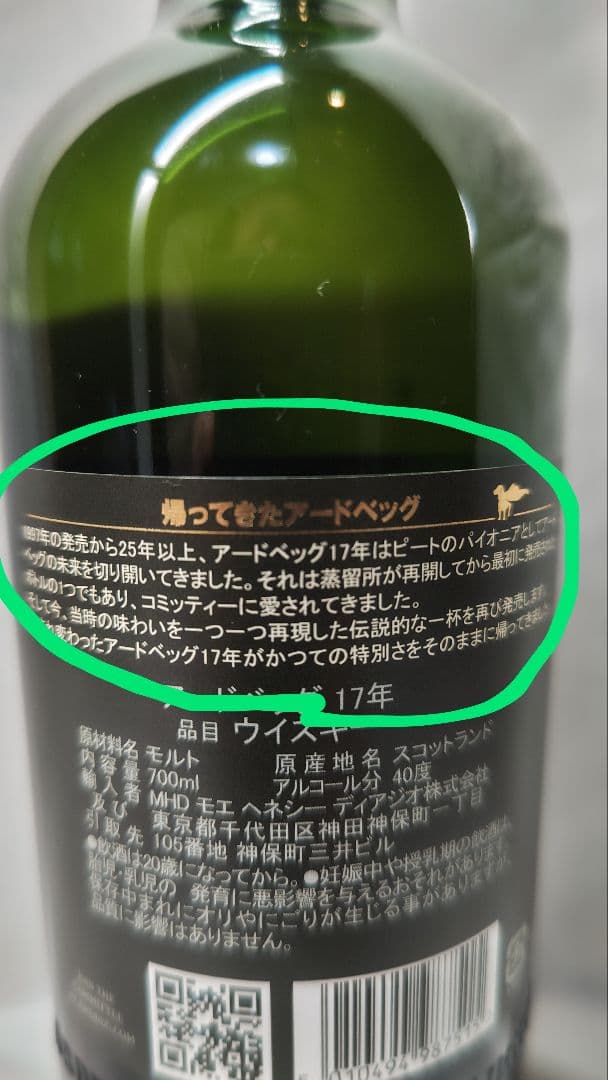抽選当選品　アードベッグ17年　ウイスキー　新品未開封　正規品