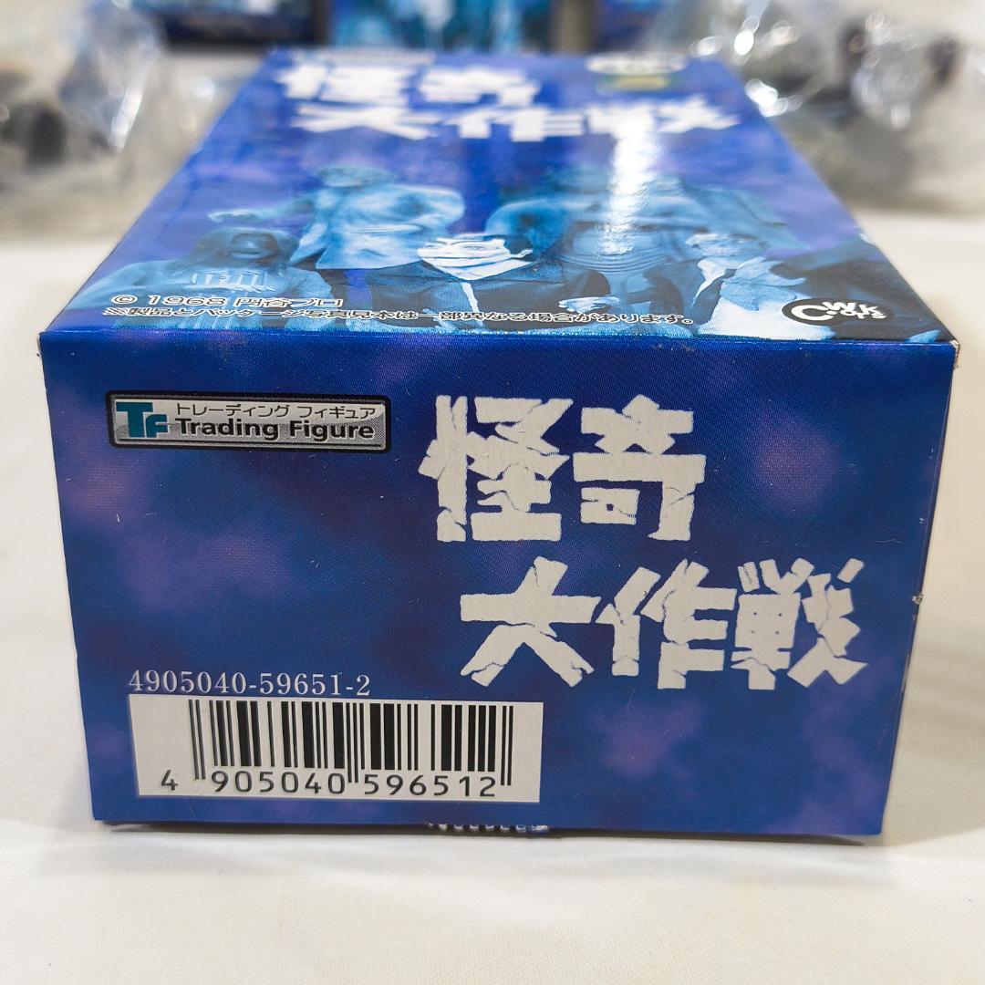 怪奇大作戦 エポック社 トレーディングフィギュア　全6種セット 箱付き