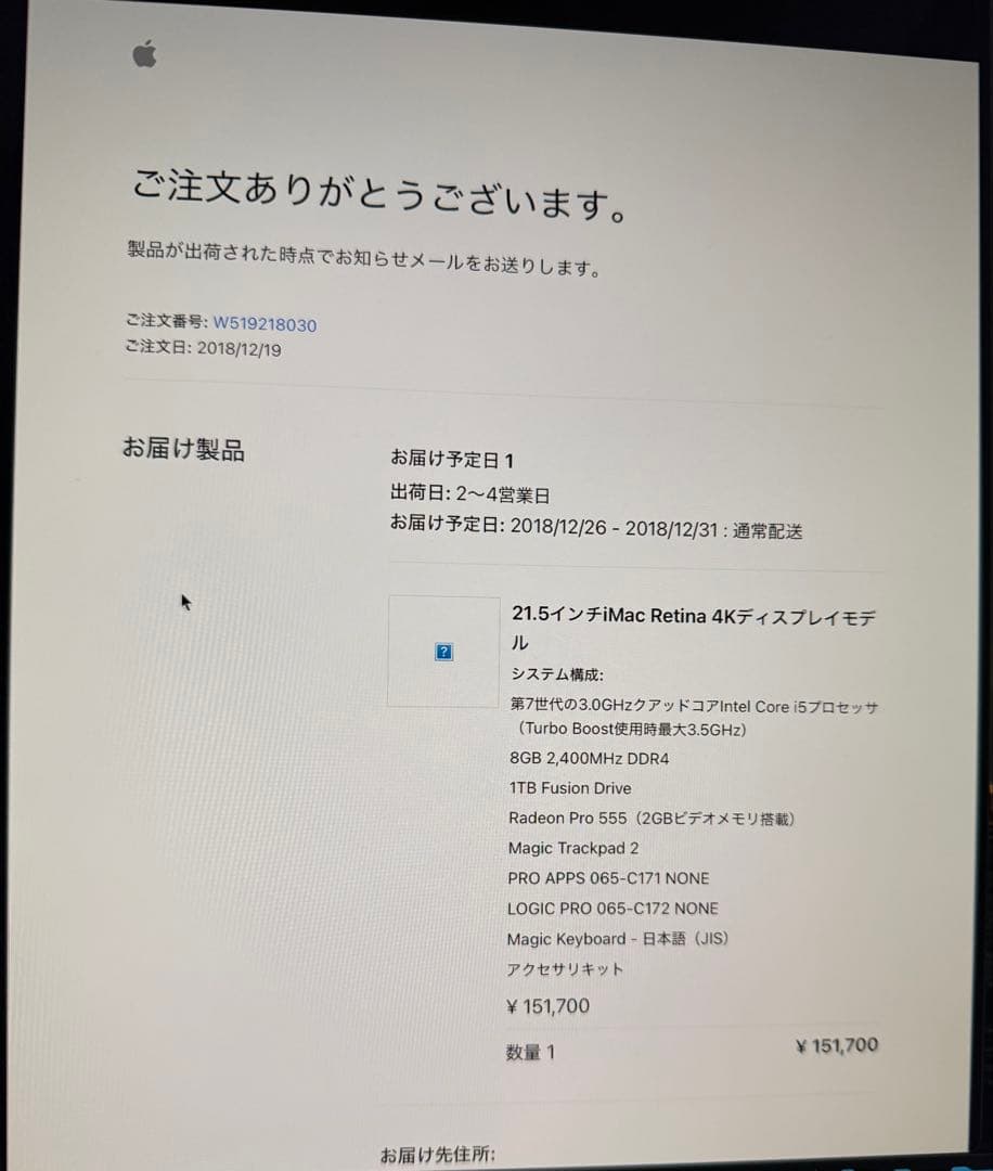 Apple iMac 21.5インチ2017 純正キーボード トラックパッド