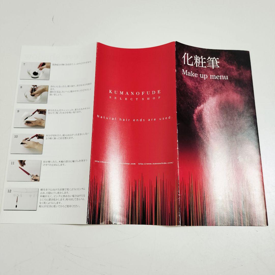 【未使用品】Mizuho Brush 熊野筆アニバーサリーブラシセット 5本