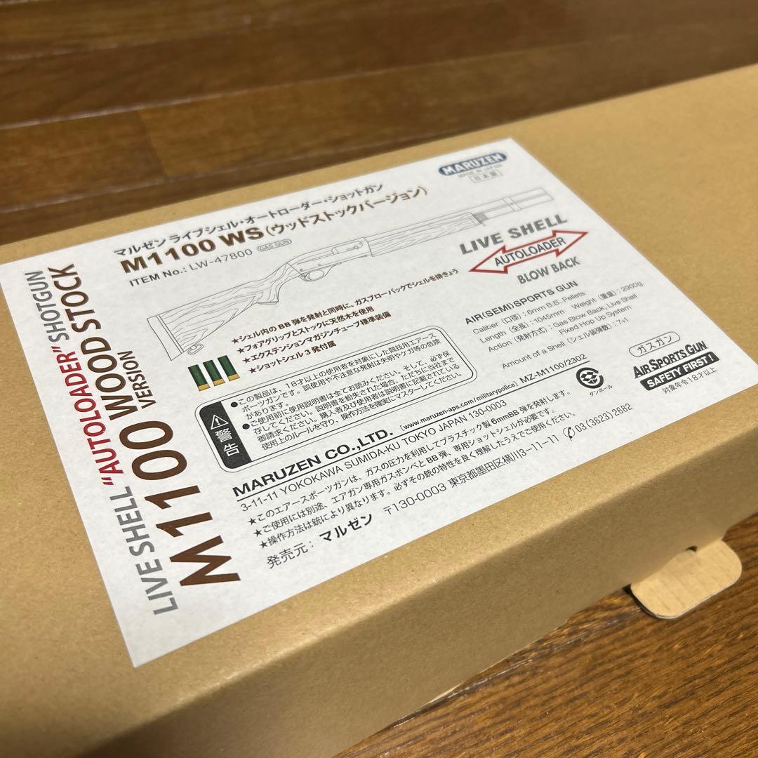 マルゼンM1100 W/S ライブシェルショットガン