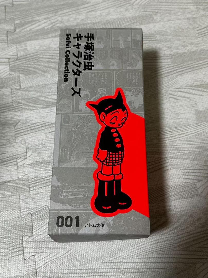 手塚治虫キャラクターズ Sofvi Collection 001 アトム大使