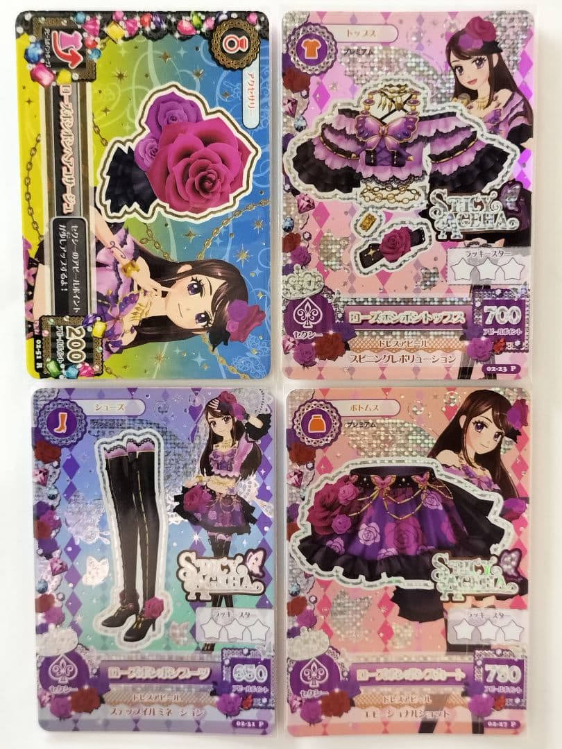 ローズボンボンコーデ 排出版 紫吹蘭 初期 プレミアムカード アイカツカード