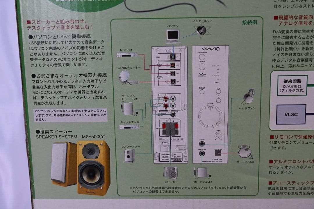 縦型小型アンプ　ONKYO　USBオーディオアンプ　MA-500U
