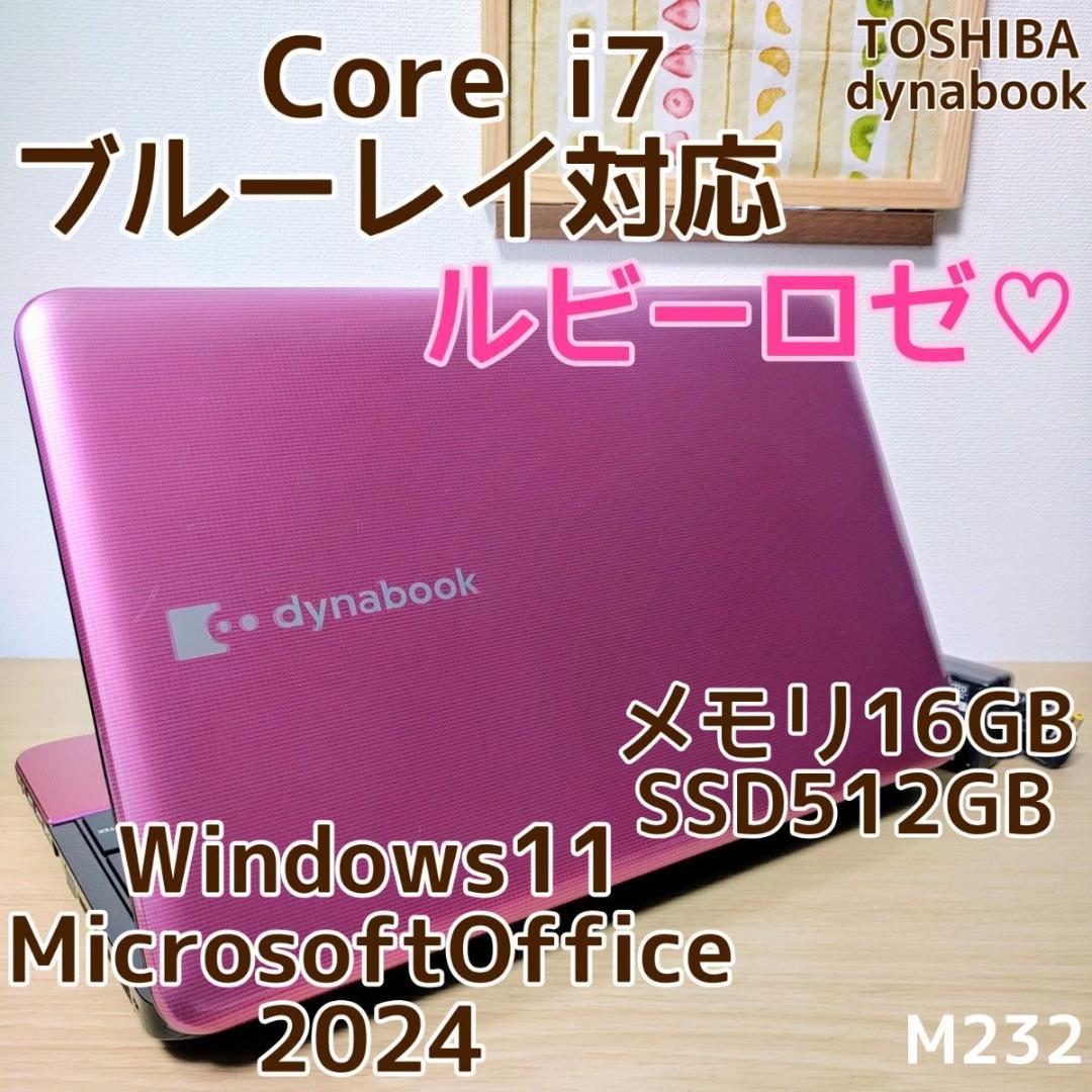 TOSHIBA dynabook Corei7 メモリ16GB SSD512GB