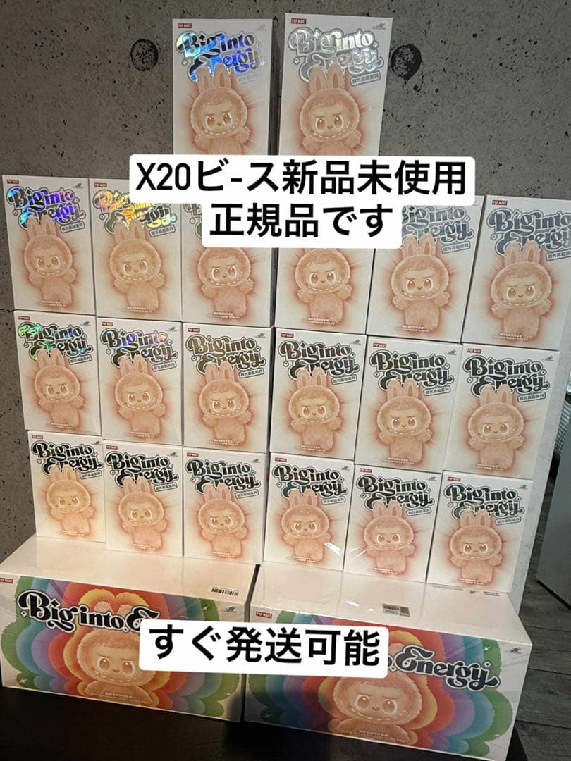 【正規品・未開封】Labubu Big into Energy 20箱　②