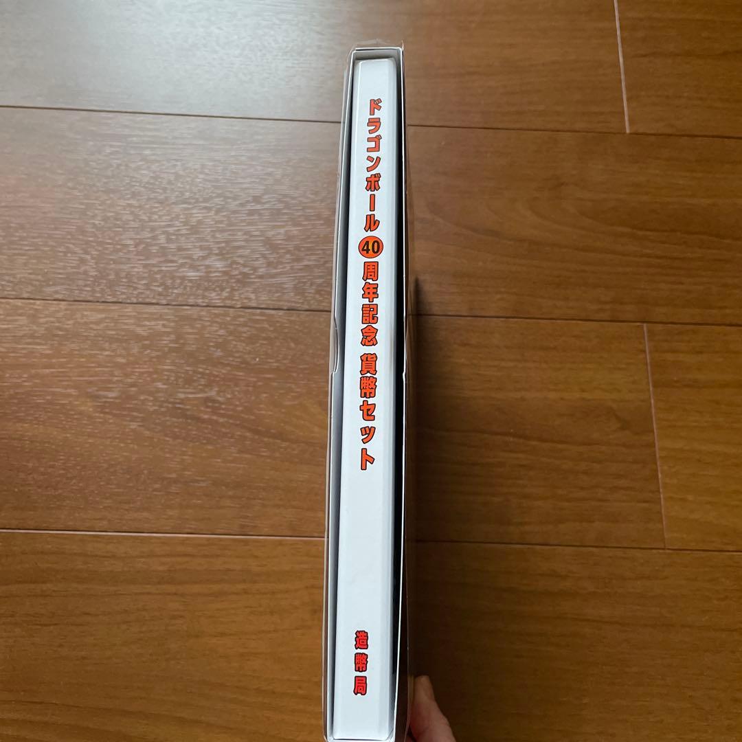 ドラゴンボール 40周年記念貨幣セット