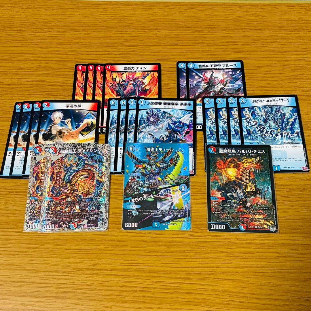 【豪華おまけ付き！】赤青マジック デッキ