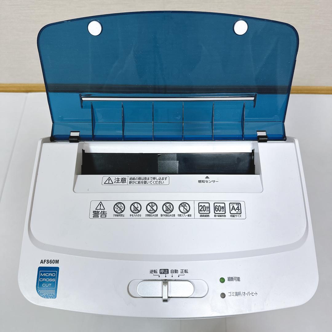 【美品】アイリスオーヤマ オートフィードシュレッダー AFS60M