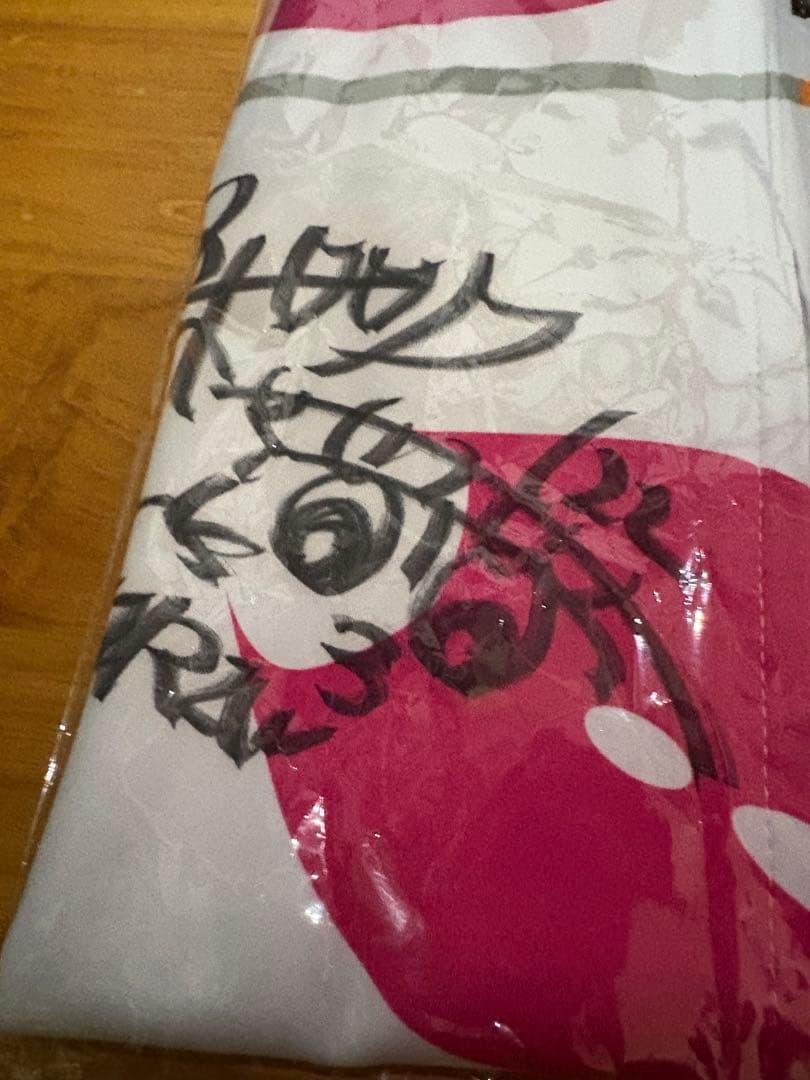 i*s様 河内桜雪選手 サイン入りジャージ（GIRLS KEIRIN、競輪）